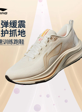 李宁赤兔8丨 跑步鞋女款体测轻便竞速训练透气减震运动鞋ARPV014