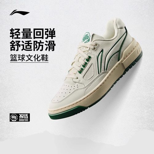 李宁新秀系列板鞋男女款官方正品