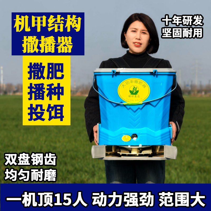 绿环惠农施肥神器农用小龙虾投饵