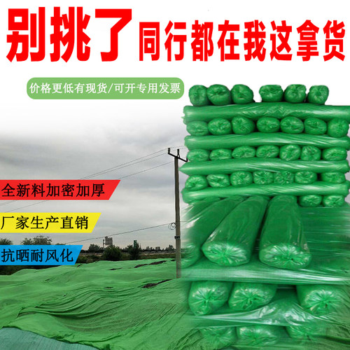 9针特密特厚绿化网防尘网盖土网