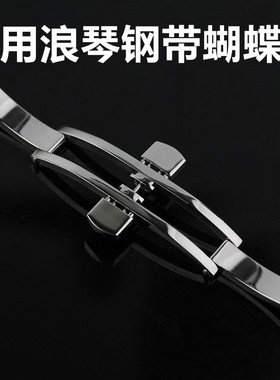 适配浪琴蝴蝶扣配件 军旗原装手表卡扣 钢带扣瑰丽嘉岚表链扣头环