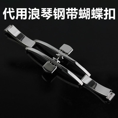 适配浪琴表扣蝴蝶扣瑰丽名匠配件