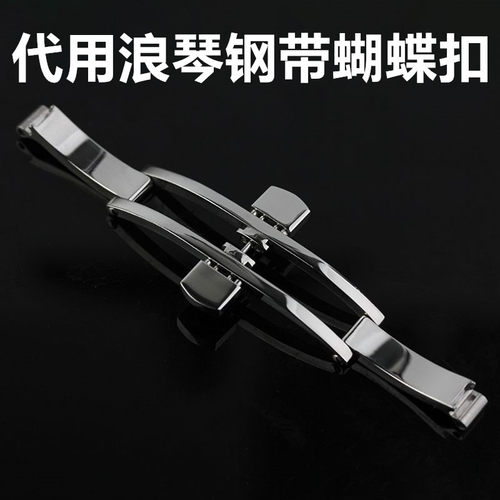 适配浪琴表扣蝴蝶扣瑰丽名匠配件