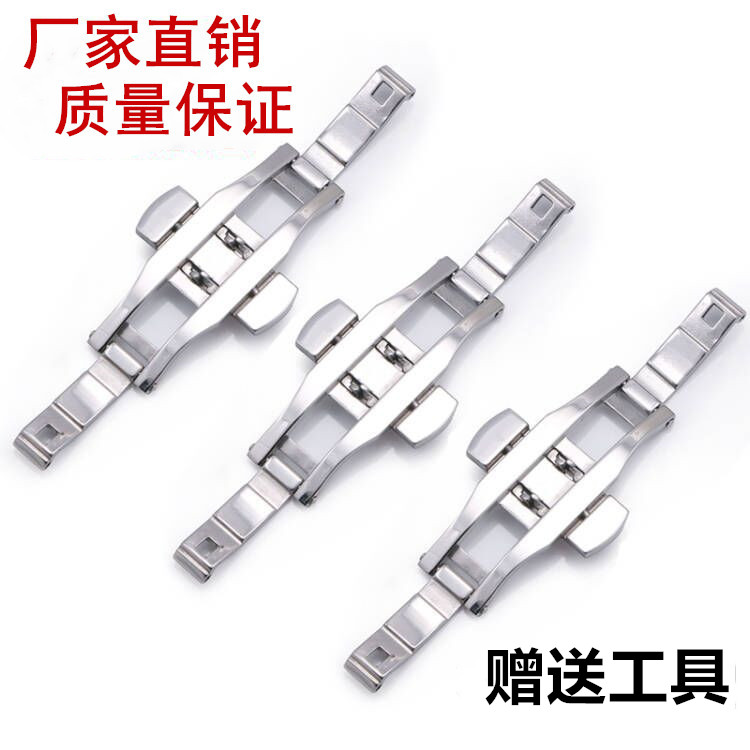 表扣蝴蝶扣配件手表卡扣表链扣子