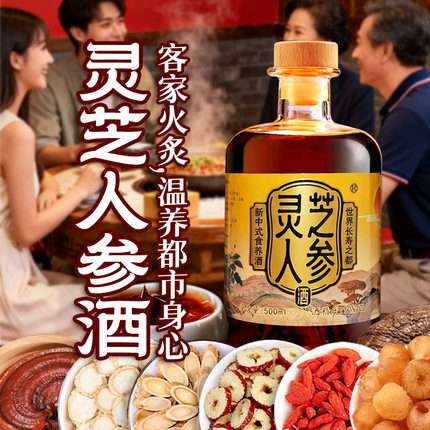 客家黄酒灵芝人参枸杞酒自酿娘酒手工传统火炙糯米酒梅州八尺特产
