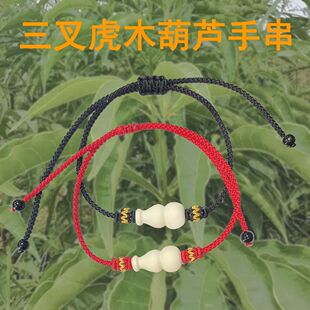 三丫虎/三丫苦/三叉虎/三叉苦/三哈虎木葫芦辟符工艺品（手串）