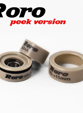 西风Roro 第6代Peek 渔轮微物轴承水滴轮鼓轮改装陶瓷不锈钢轴承