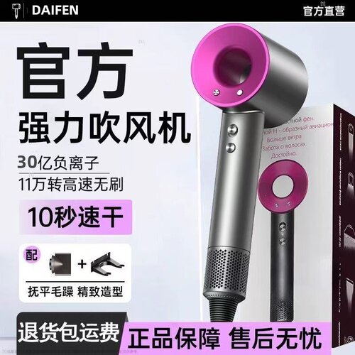 2025新款高速吹风机1200w宿舍家用负离子护发静音速干大风力风筒
