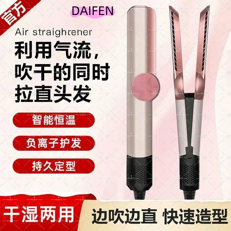 吹风直发器电吹风家用华强北直发夹板直发梳负离子不伤发干湿两用