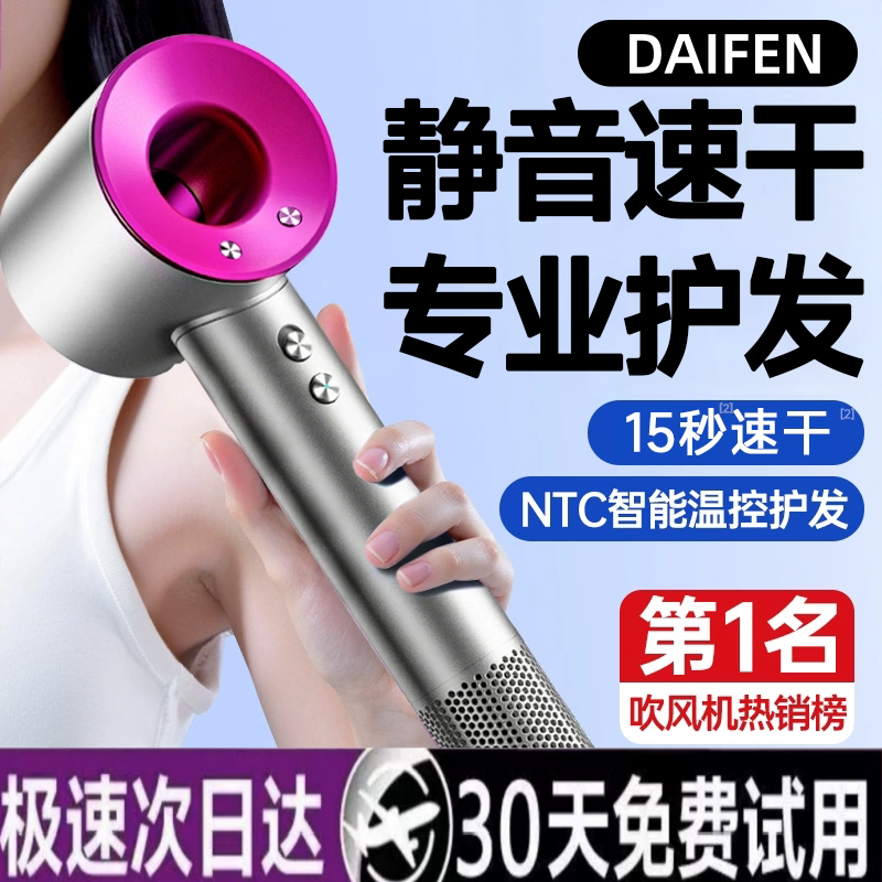 吹风机2026新款负离子护发静音速干家用大风力华强北学生电吹风筒