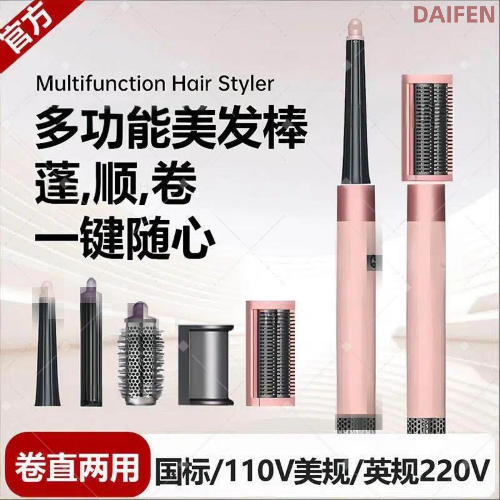 多功能卷发棒台湾美规