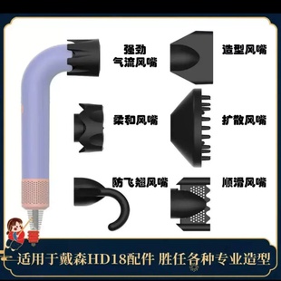 适配华强北弯管吹风机大功率负离子护发速干风筒风嘴造型风嘴配件