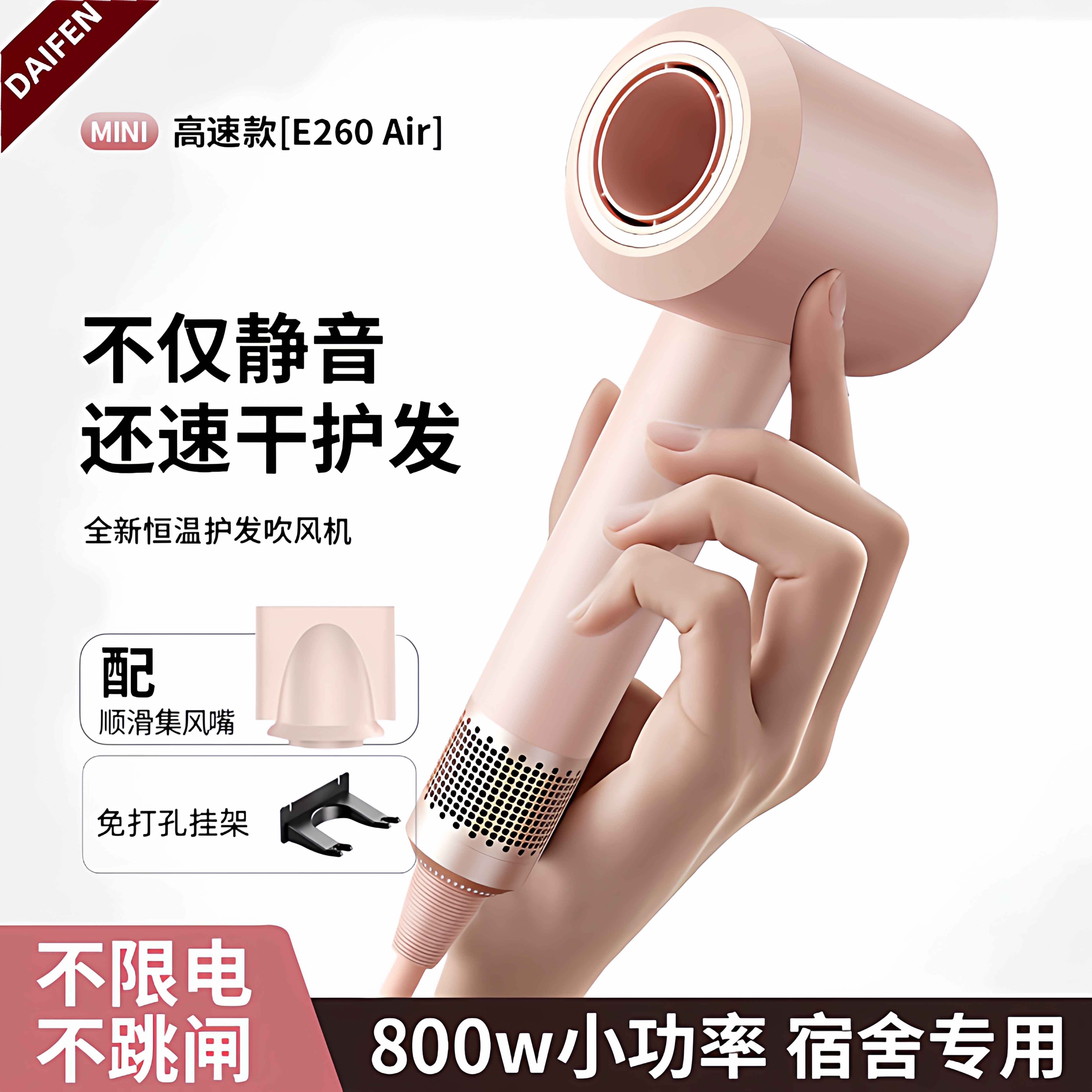 2025新款高速吹风机宿舍用学生小功率800w 1200w负离子护发大风力