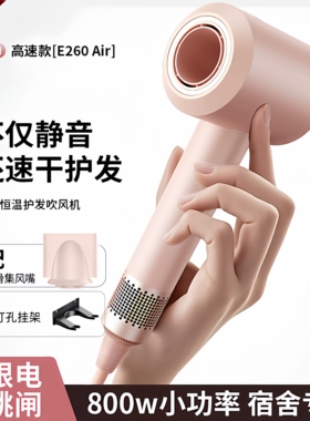 2025新款高速吹风机宿舍用学生小功率800w 1200w负离子护发大风力