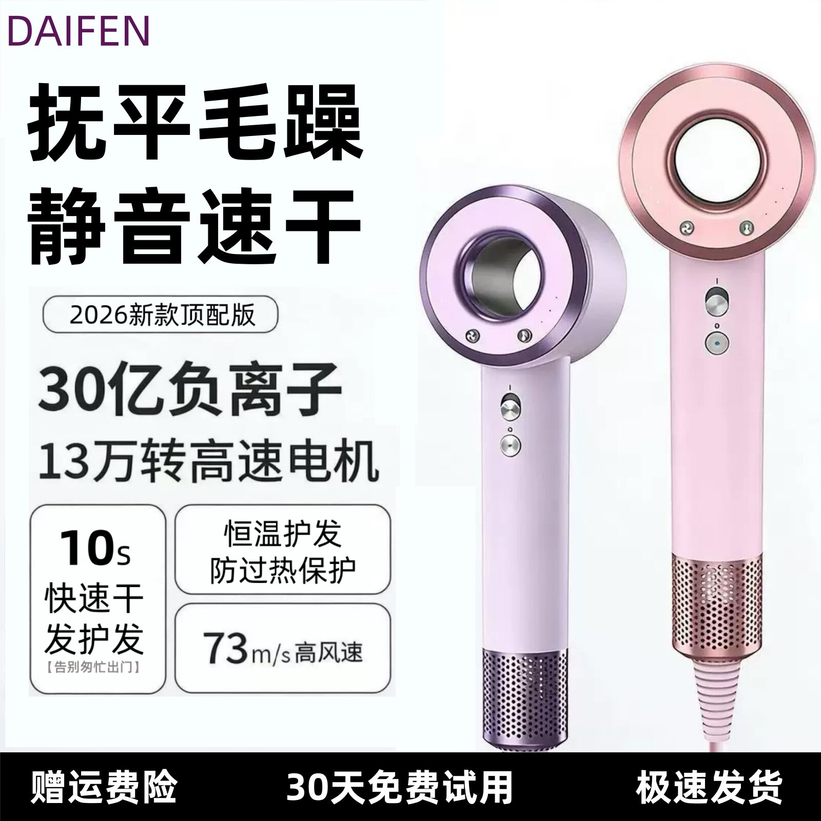 【官方正品】负离子护发吹风机