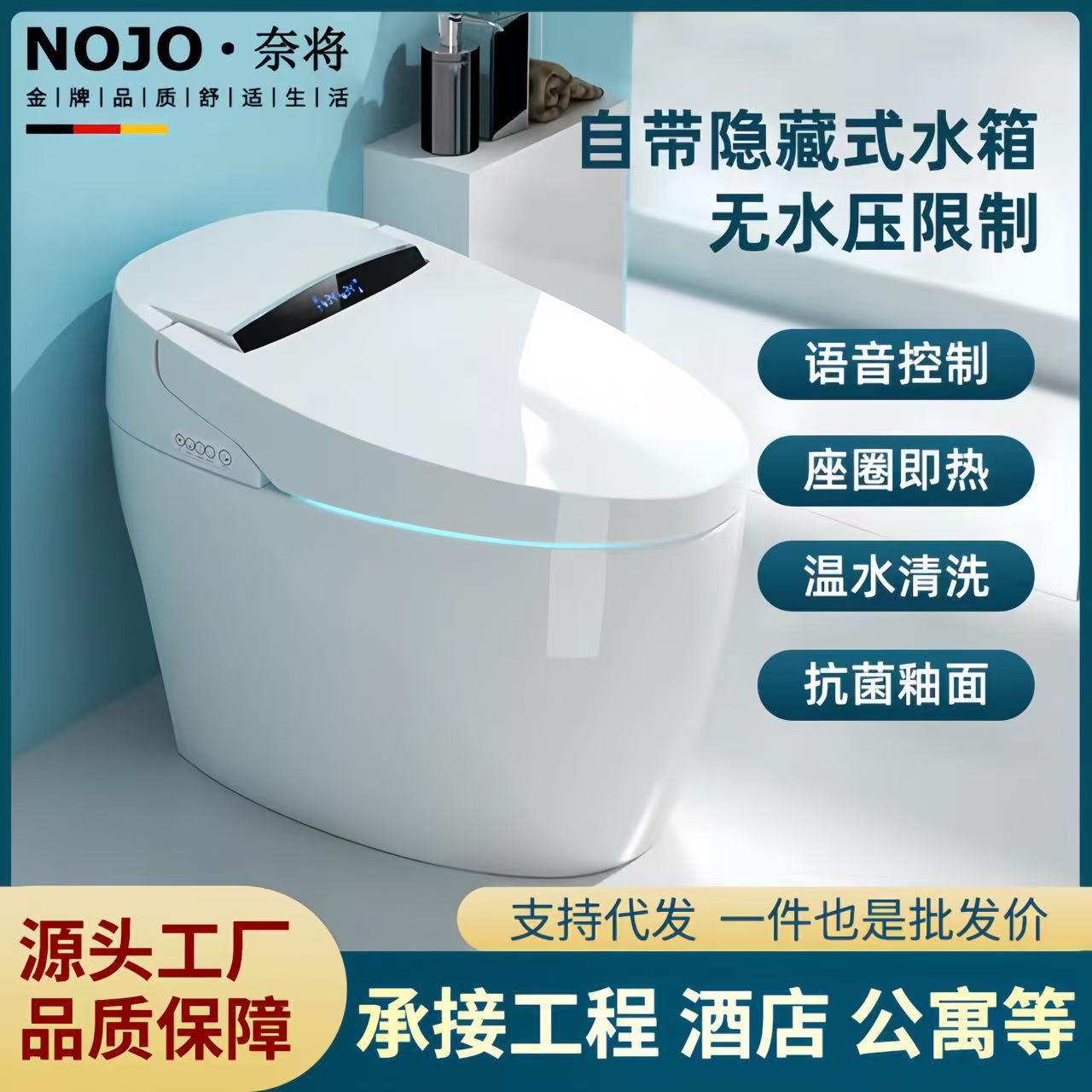 轻智能马桶全自动翻盖一体式家用即热语音泡沫盾虹吸坐便器无
