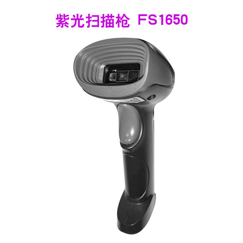 紫光FS1630/fs1560条码扫描枪