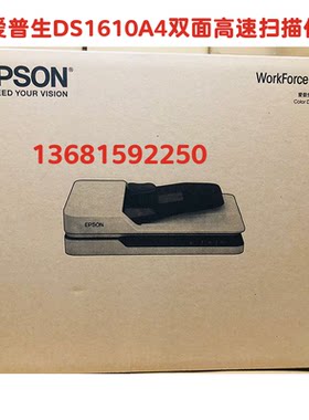 爱普生DS570WII扫描仪A4