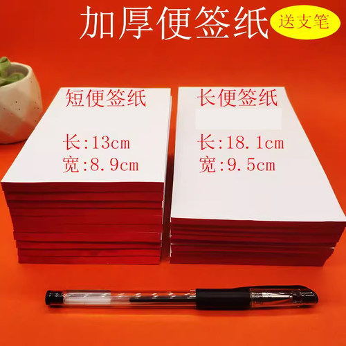 加厚手撕空白草稿批发长短便签纸