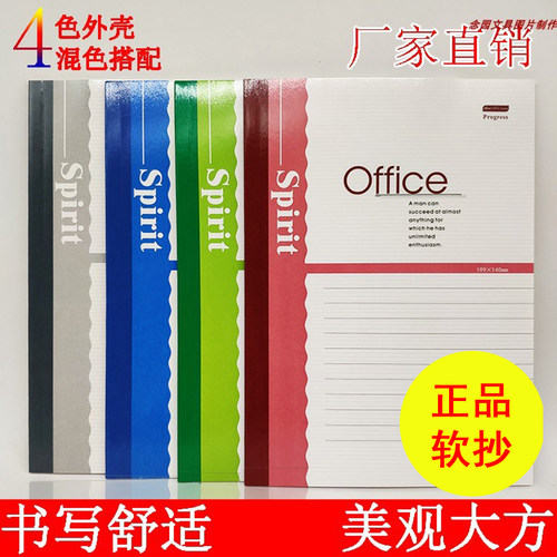 莱特软记事本A5办公用品笔记手账