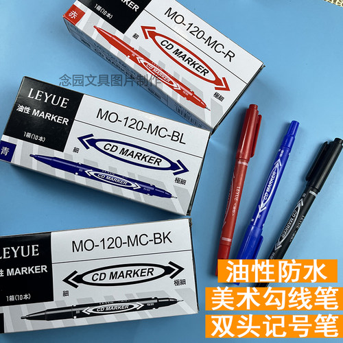双头记号笔速干细头油性勾线笔
