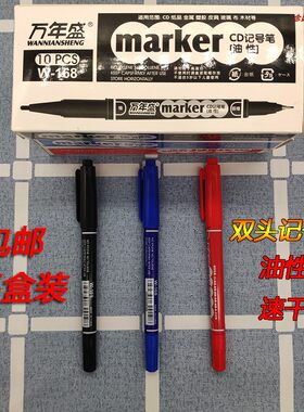 小双头记号笔包邮勾线油性速干黑色小学生儿童光盘涂鸦绘画描边笔