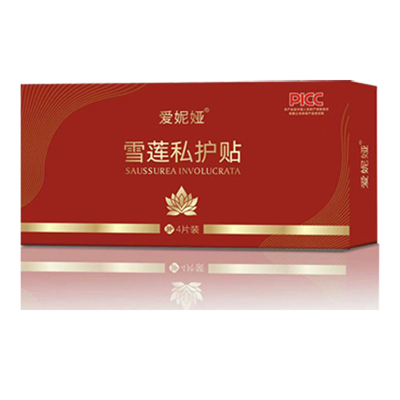 雪莲贴正品护垫厂家 草本护垫 女性私处养护贴 妇科保养贴护理贴,洗护清洁剂/卫生巾/纸/香薰,护垫,淘宝优惠券,粉丝福利购,淘宝优惠卷