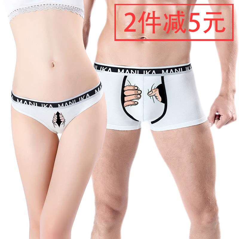 叶追寻性感情侣内裤纯棉包邮
