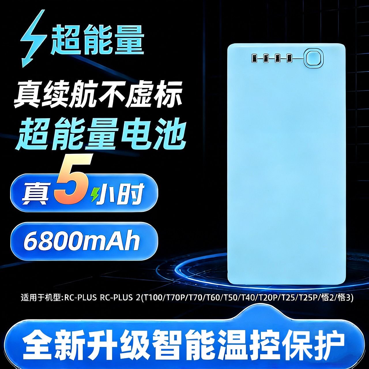 适用大疆T100sT70T60T50T40T30T20遥控器电池充电管家WB37电池