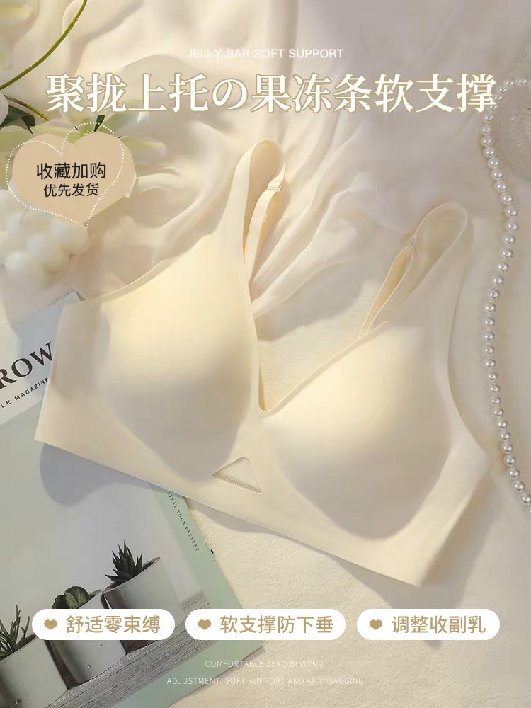 爆款美背无痕夏季内衣聚拢无钢圈