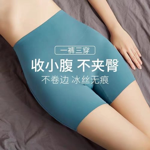 安全裤内裤收腹打底二合一