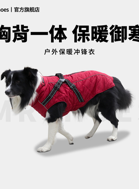 Mr.shoes狗狗衣服秋冬保暖中大型犬衣服金毛边牧柴犬宠物胸背衣服