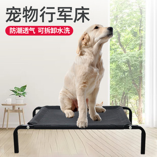 通用凉席行军床狗屋小型犬可拆洗泰迪宠物 狗窝猫窝夏天凉窝四季