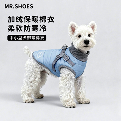 Mr.shoes狗狗冲锋衣小型犬棉服