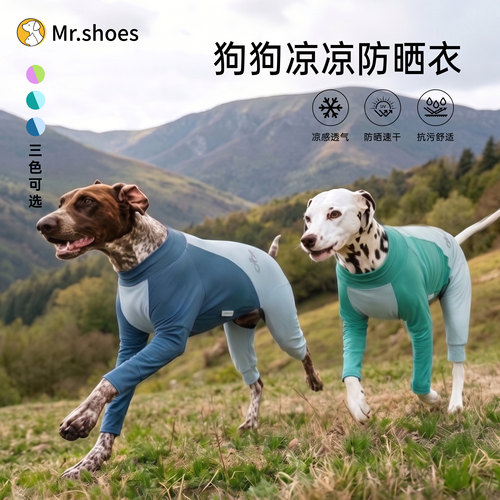 Mr.shoes狗狗凉凉防晒降温四脚衣