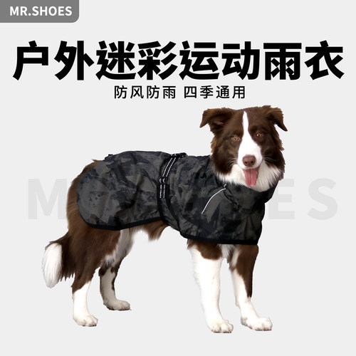 Mr．Shoes狗狗雨衣户外迷彩服
