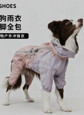 Mr.shoes宠物户外冲锋衣四脚狗狗衣服冬季雨衣大型犬中大型犬边牧