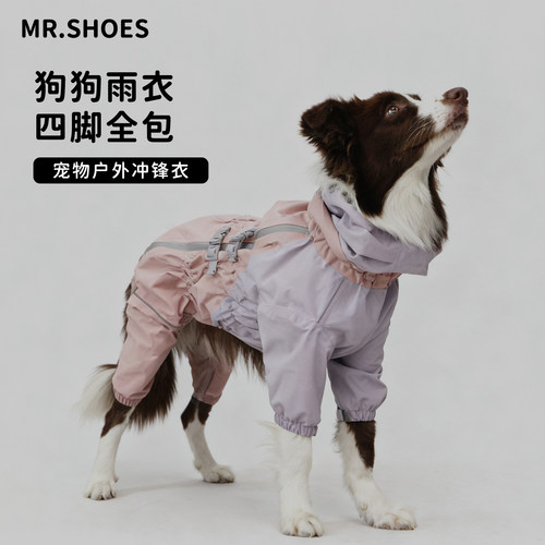 Mr.shoes狗狗雨衣户外防水冲锋衣