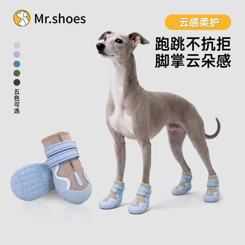 Mr.shoes狗狗鞋子透气款中大型犬专用鞋防滑耐磨户外宠物大狗鞋子