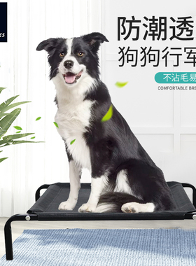 Mrshoes狗狗四季通用透气狗床行军床中大型犬边牧金毛狗窝宠物床