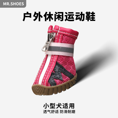 Mrshoes小狗鞋软底甩不掉透气鞋
