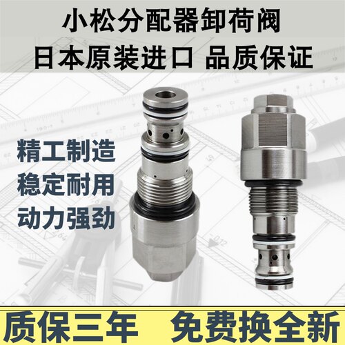 小松挖机卸荷阀泄压阀进口保三年