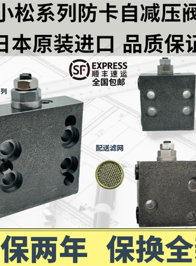 挖掘机小松PC60 120 130 200 210 360-6-7-8防卡自减压阀片阀块