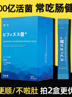 日本进口益生菌粉调理肠胃肠道孕妇大人儿童乳酸菌群便bb536康叶