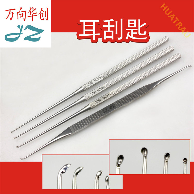 金钟 医用 耳刮匙 内耳道异物刮勺 清洁耳屎挖勺显微耳科手术器械