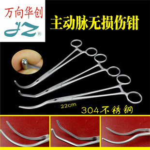 金钟心胸外科手术器械 医用 无损伤主动脉钳 心血管止血钳 凹凸齿