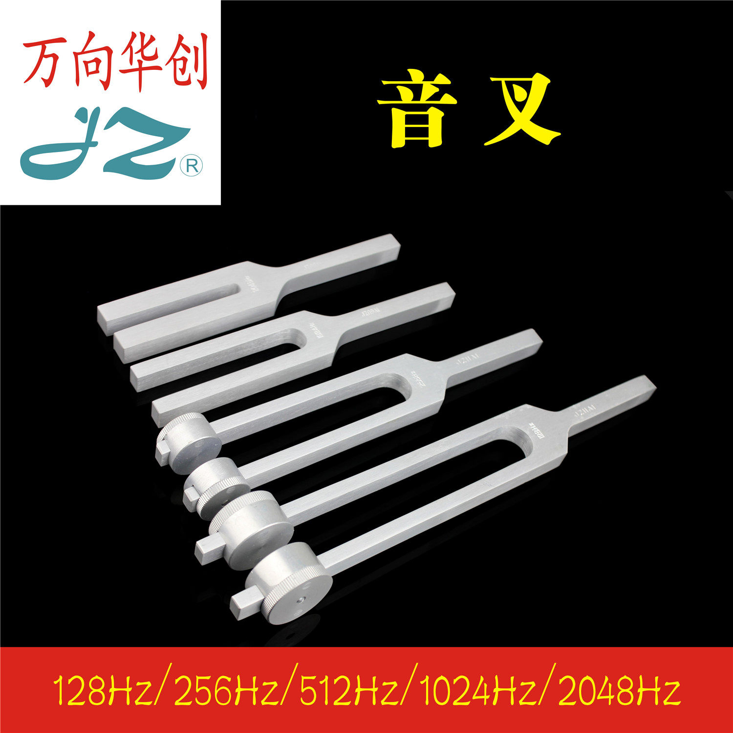 金钟耳鼻喉科检查器械 医用 音叉 听觉 测试 试音器 听力检测工具