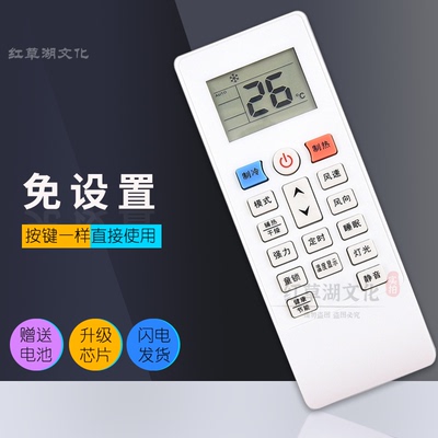 适用JYANGZI 金扬子空调遥控器 GYKQ-34 KFR-35GW/AA CA BC01+3 5