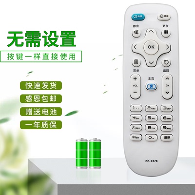 适用康佳电视遥控器KK-Y378  A/C LED39/43/50K35A 32/40/43M360A