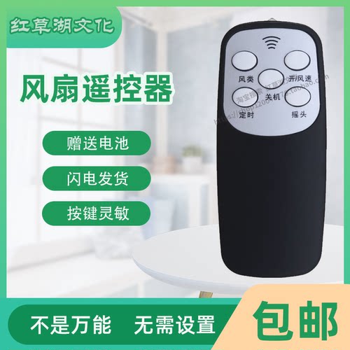 适用 TCL电风扇遥控器落地壁扇FW-40-CT1606RC CT1602RC AT1635RC